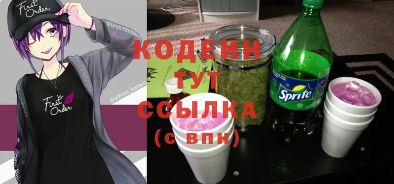 Кодеин Purple Drank  Котельнич 