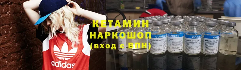 Кетамин ketamine  Котельнич 