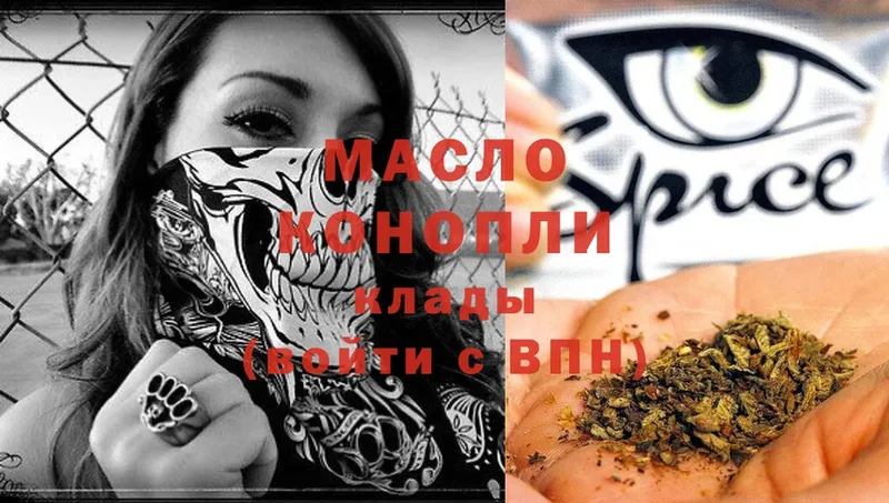 цена   Котельнич  ТГК гашишное масло 